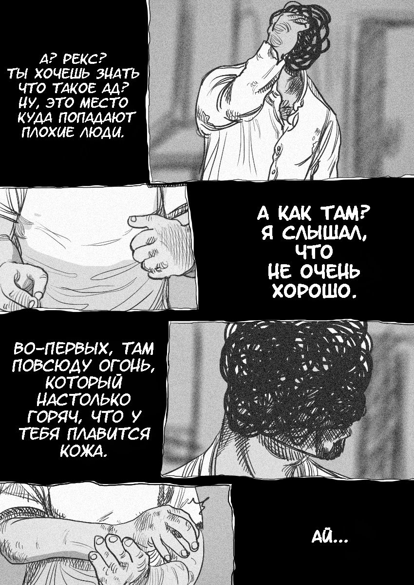 Манга Пёс-Ниггер - Глава 56 Страница 27