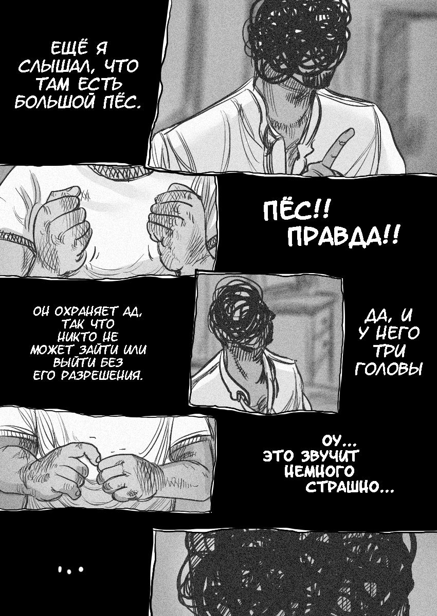Манга Пёс-Ниггер - Глава 56 Страница 28