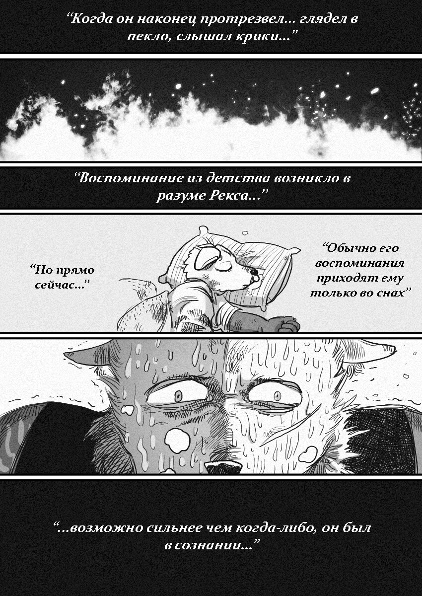Манга Пёс-Ниггер - Глава 56 Страница 26