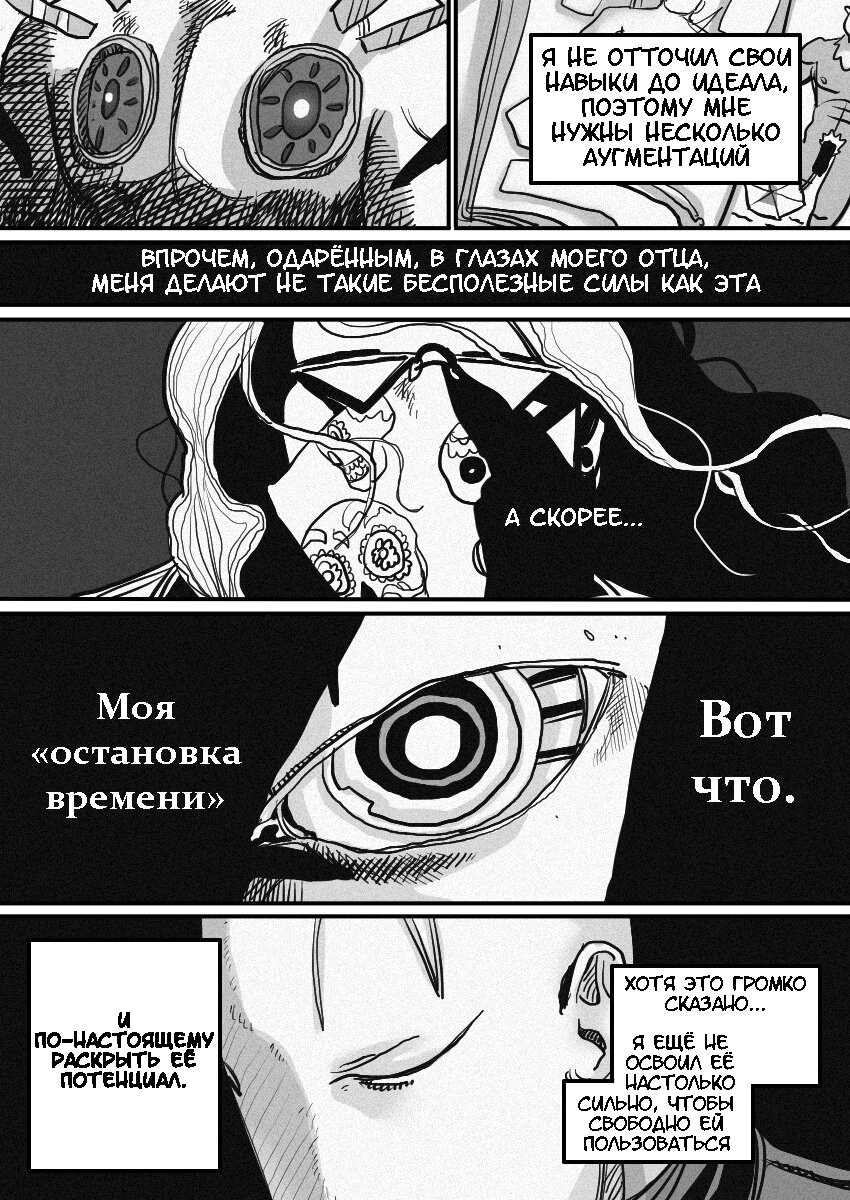 Манга Пёс-Ниггер - Глава 56 Страница 3