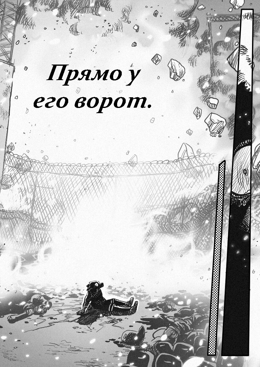 Манга Пёс-Ниггер - Глава 56 Страница 34