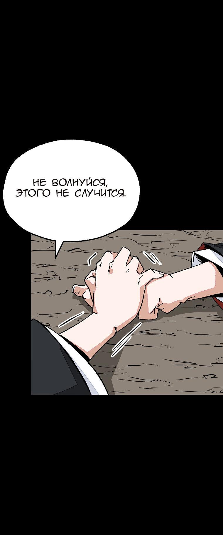 Манга Апокалипсис в Канхо - Глава 29 Страница 42