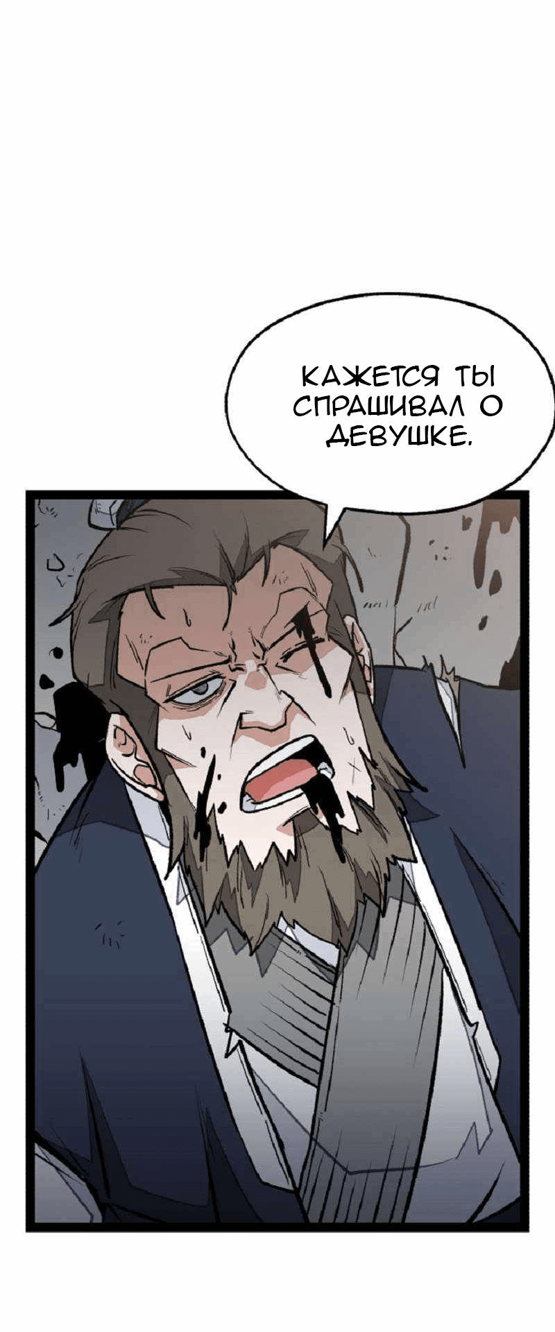 Манга Апокалипсис в Канхо - Глава 40 Страница 63