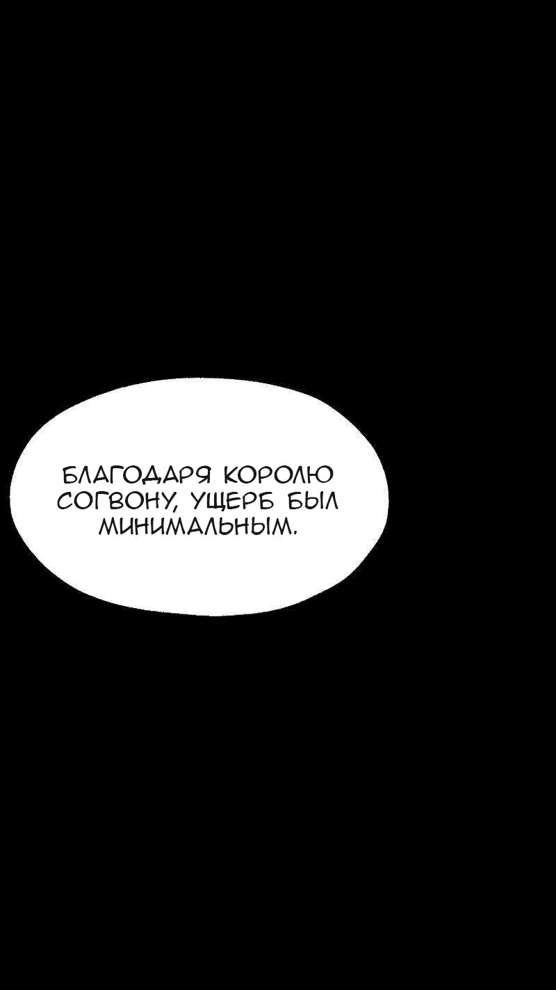 Манга Апокалипсис в Канхо - Глава 39 Страница 60