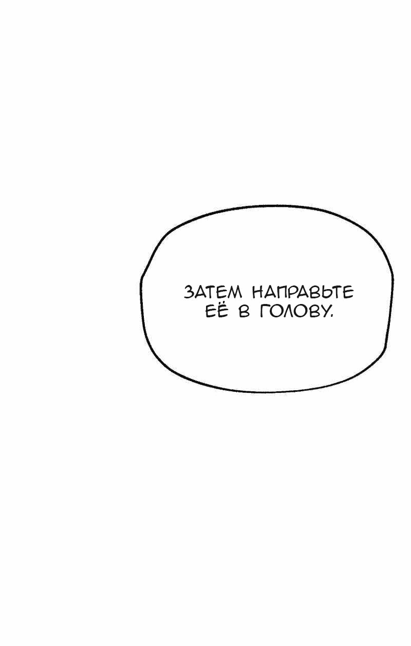 Манга Апокалипсис в Канхо - Глава 39 Страница 19