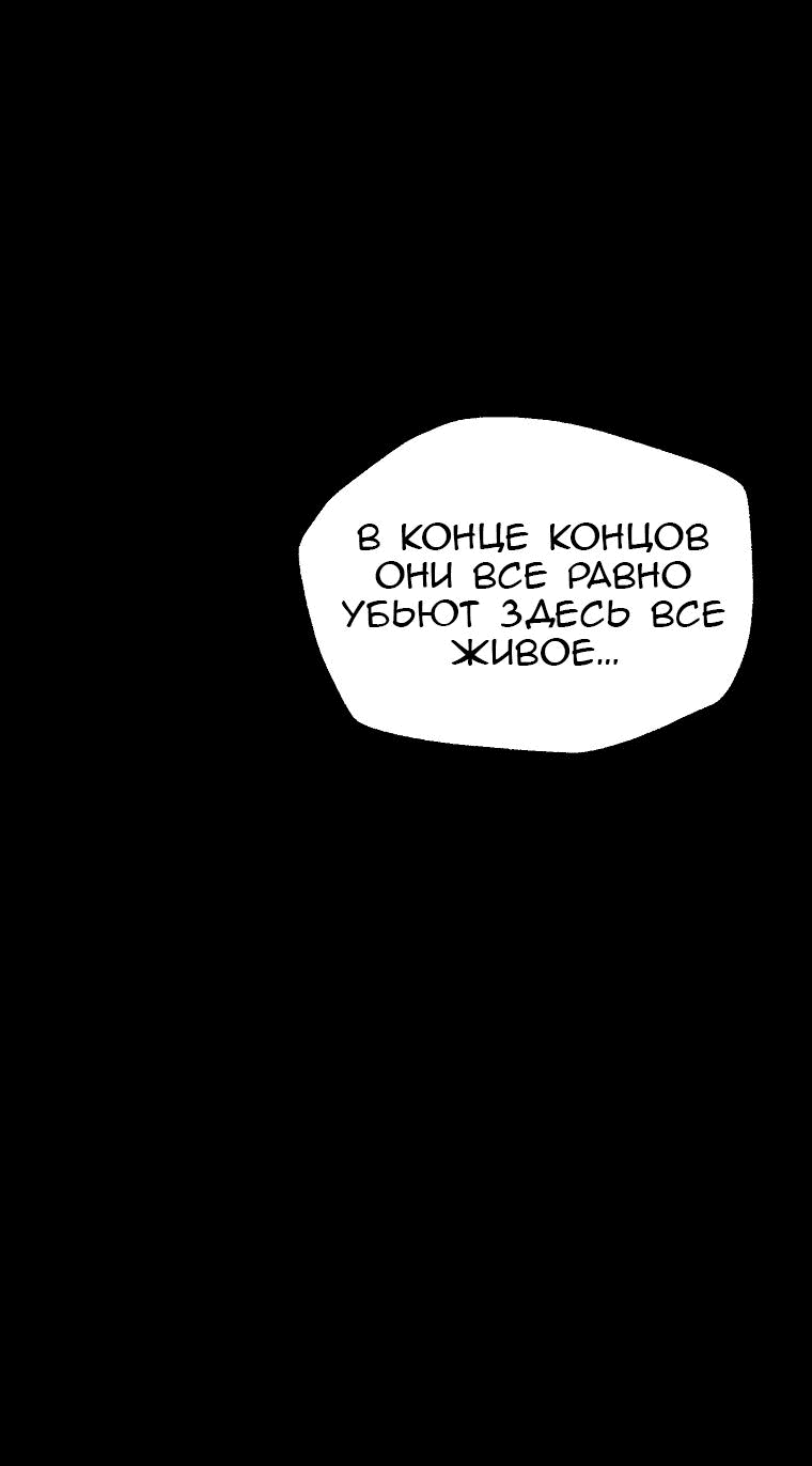 Манга Апокалипсис в Канхо - Глава 37 Страница 59