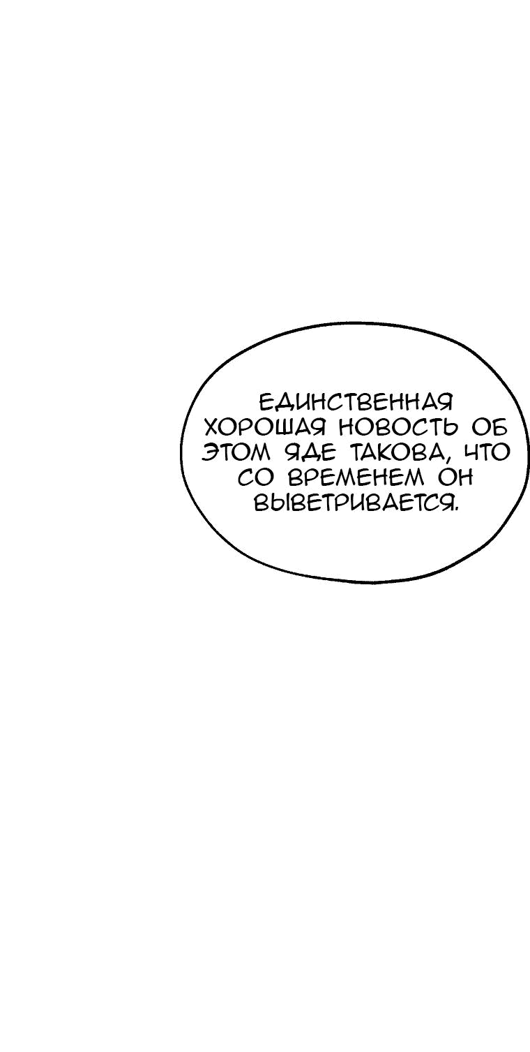 Манга Апокалипсис в Канхо - Глава 37 Страница 10