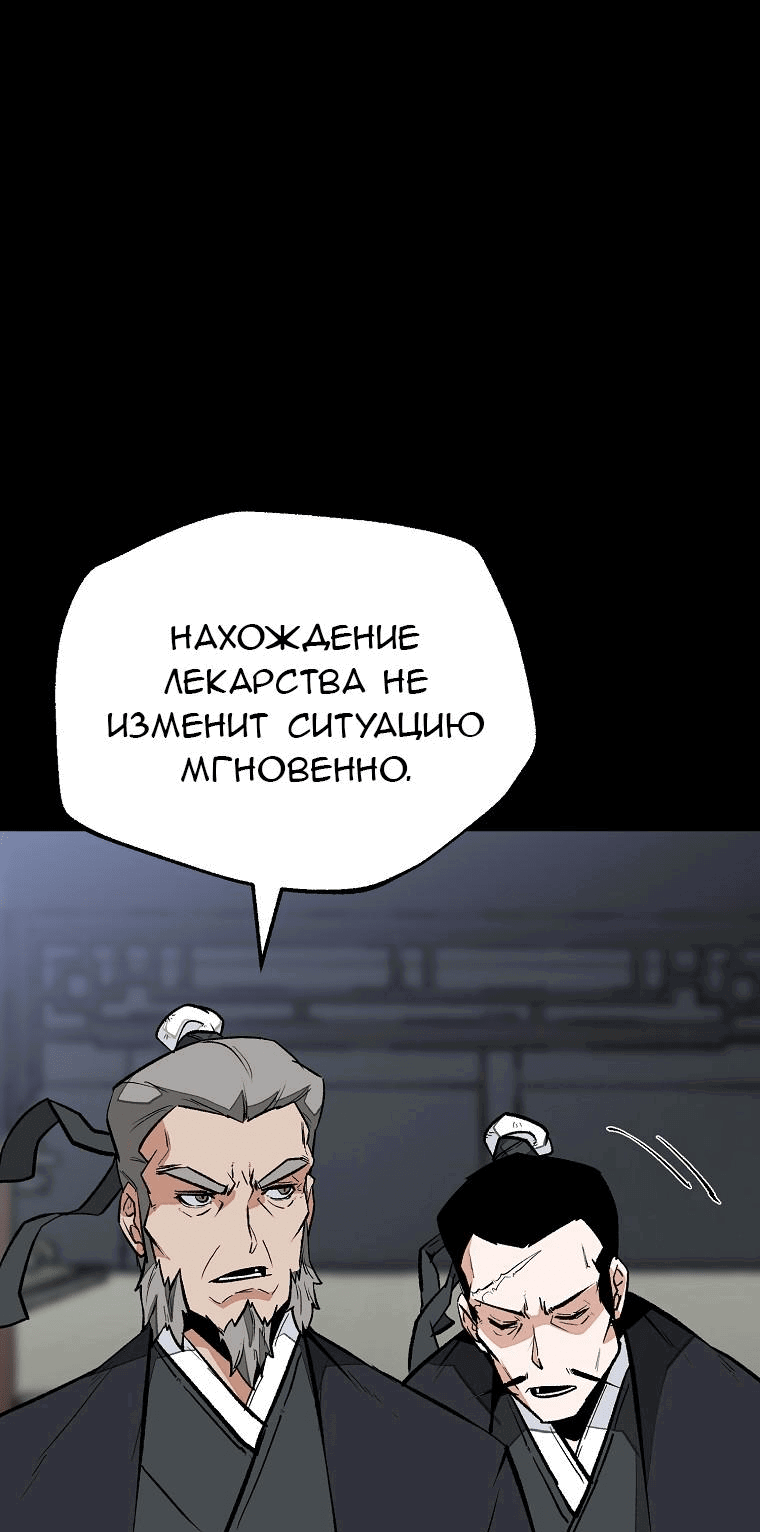 Манга Апокалипсис в Канхо - Глава 36 Страница 13