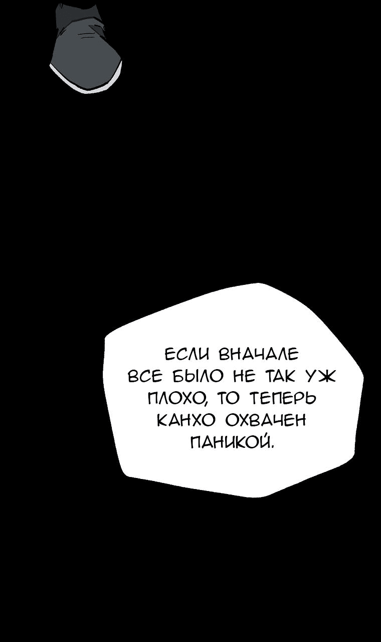 Манга Апокалипсис в Канхо - Глава 36 Страница 15