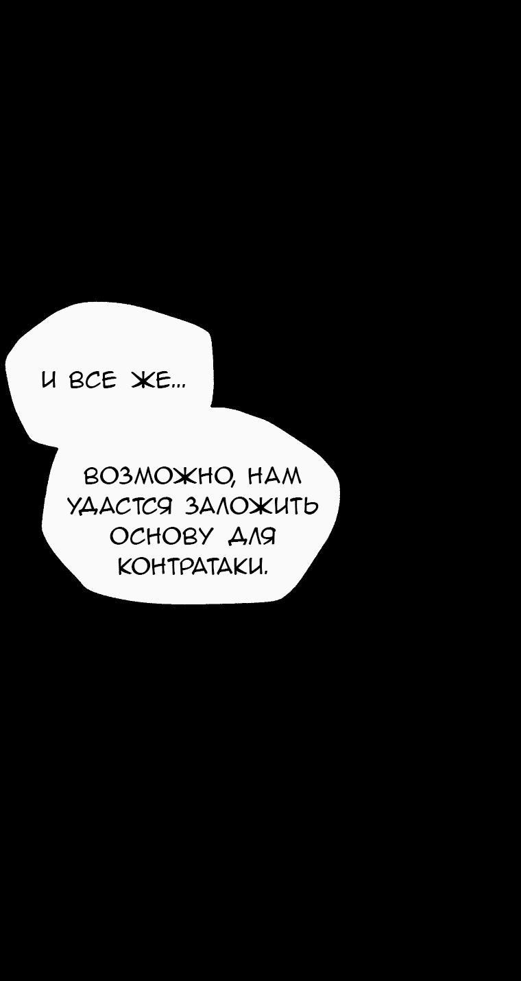 Манга Апокалипсис в Канхо - Глава 36 Страница 18