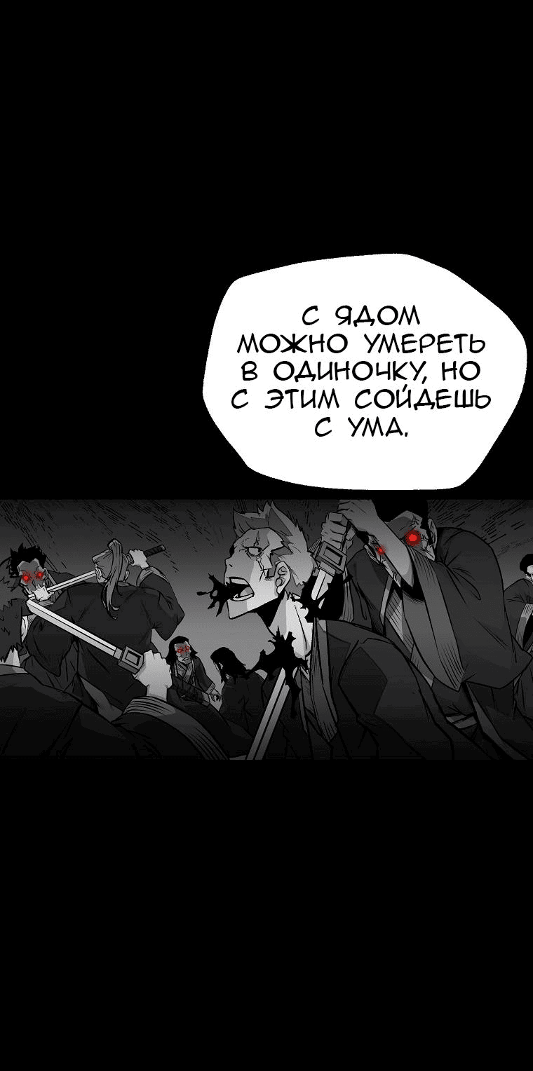 Манга Апокалипсис в Канхо - Глава 36 Страница 55