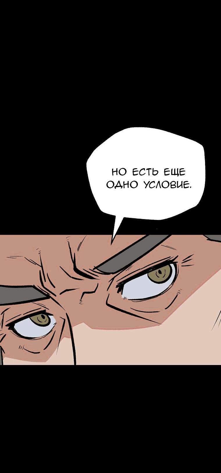 Манга Апокалипсис в Канхо - Глава 36 Страница 19