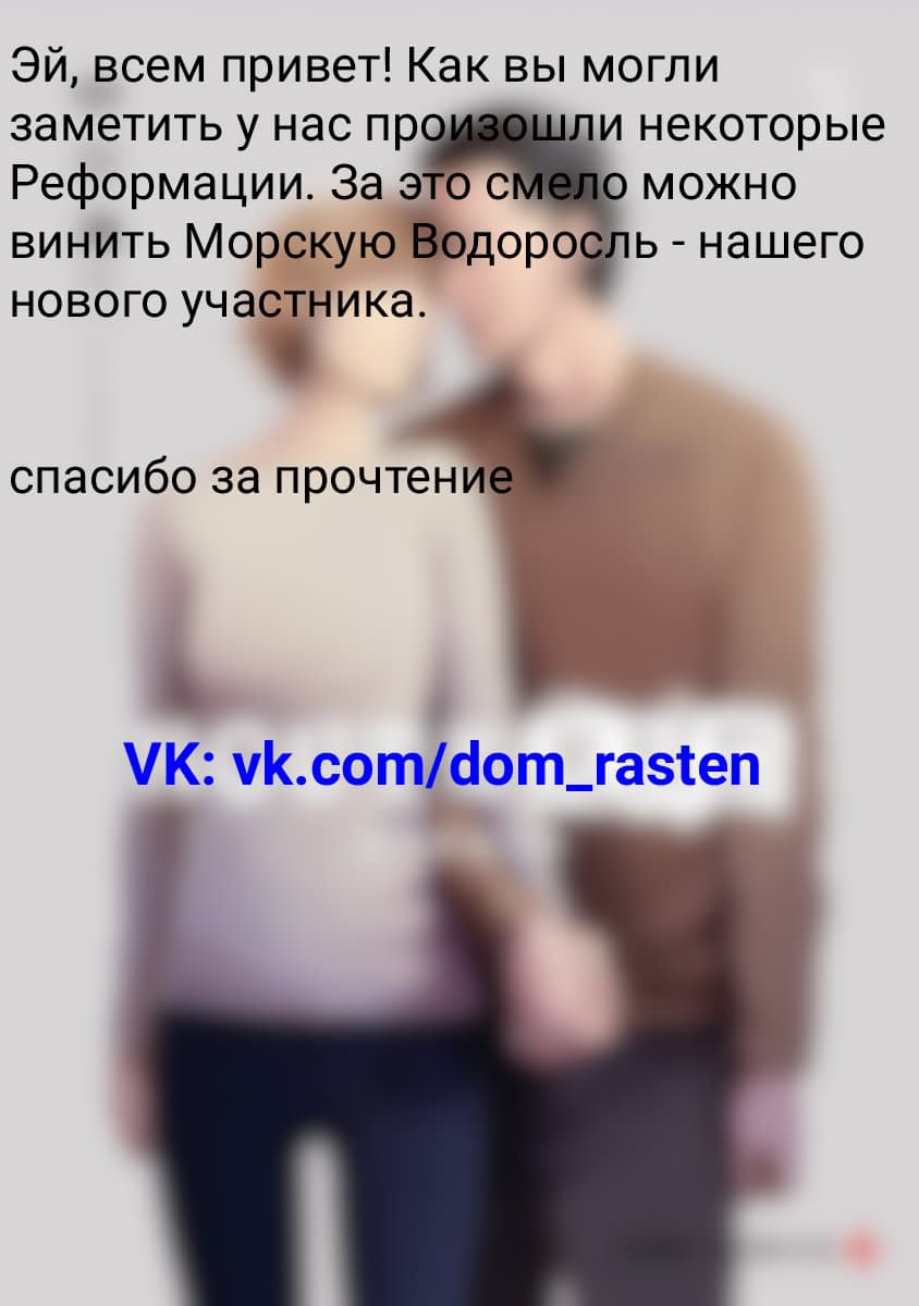 Манга Конец пути - Глава 14 Страница 35