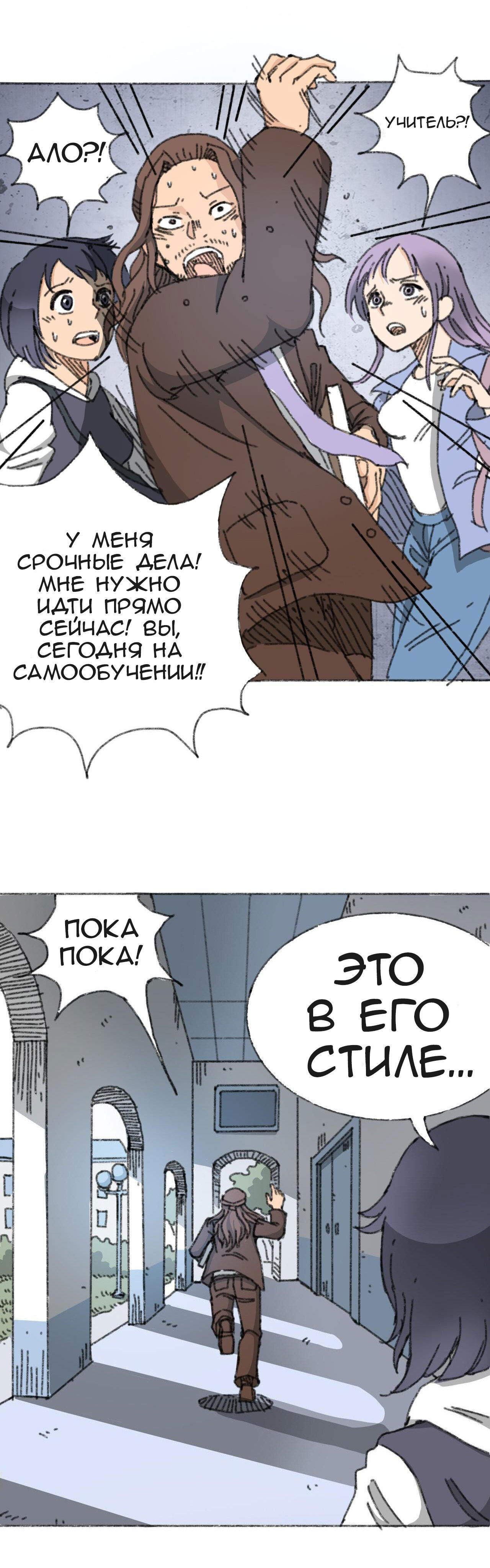 Манга Руководство по делу 404: 30 секунд до апокалипсиса - Глава 11 Страница 5