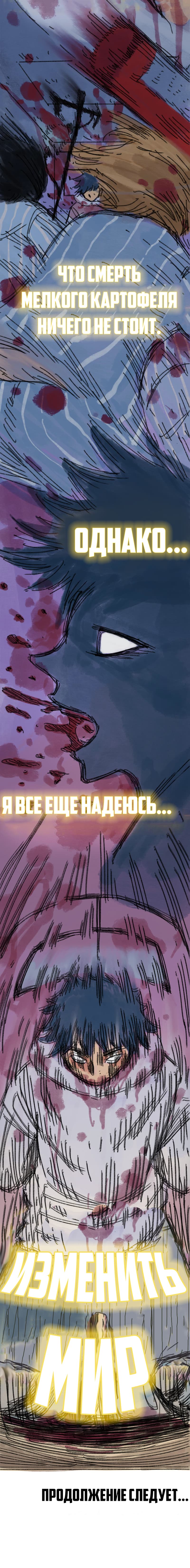 Манга Руководство по делу 404: 30 секунд до апокалипсиса - Глава 10 Страница 15