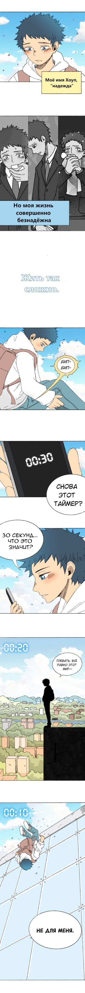 Манга Руководство по делу 404: 30 секунд до апокалипсиса - Глава 1 Страница 9