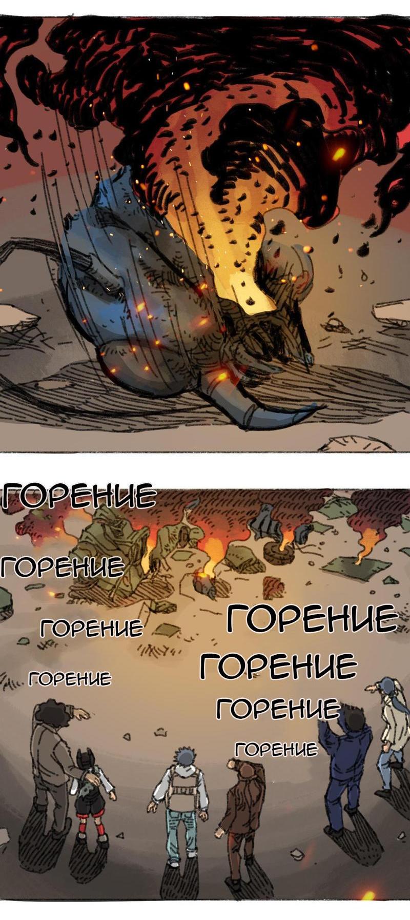 Манга Руководство по делу 404: 30 секунд до апокалипсиса - Глава 19 Страница 5