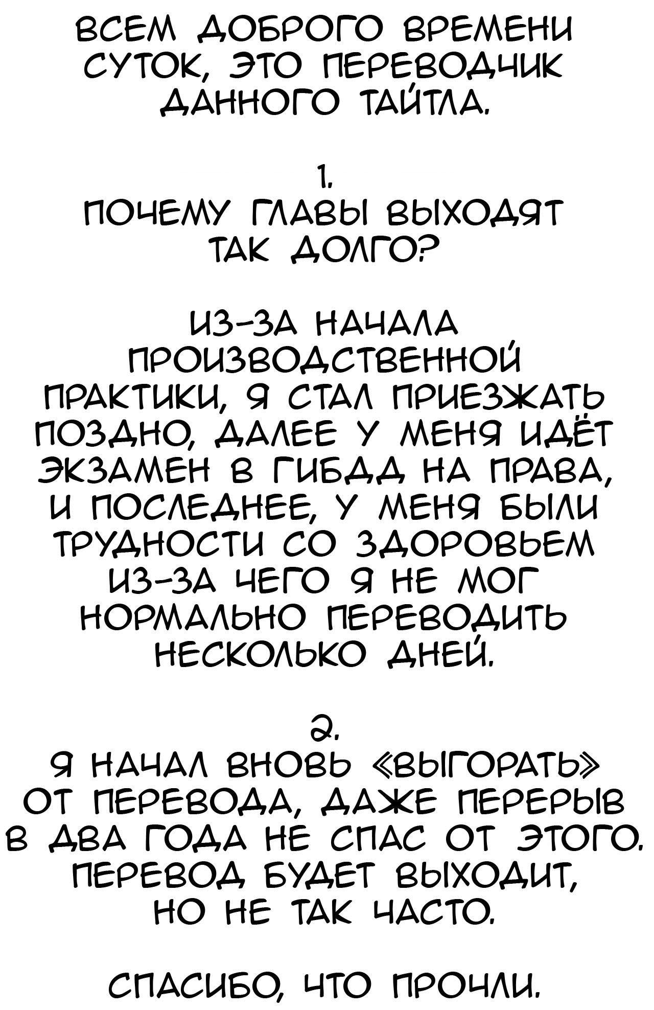 Манга Руководство по делу 404: 30 секунд до апокалипсиса - Глава 21 Страница 12