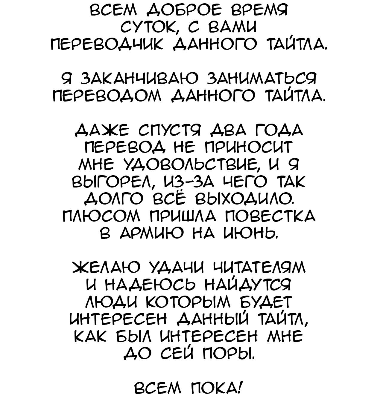 Манга Руководство по делу 404: 30 секунд до апокалипсиса - Глава 22 Страница 6
