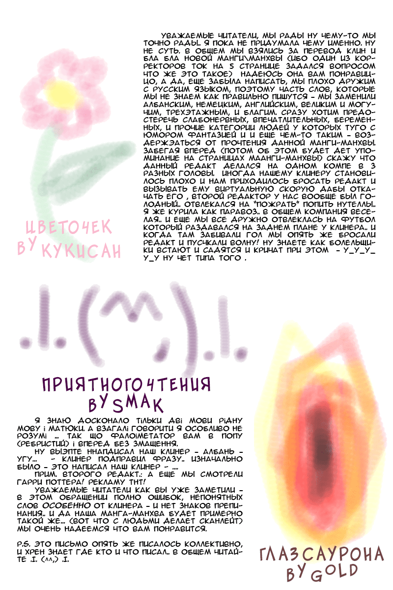 Манга Могучая Берди (вторая версия) - Глава 1 Страница 42