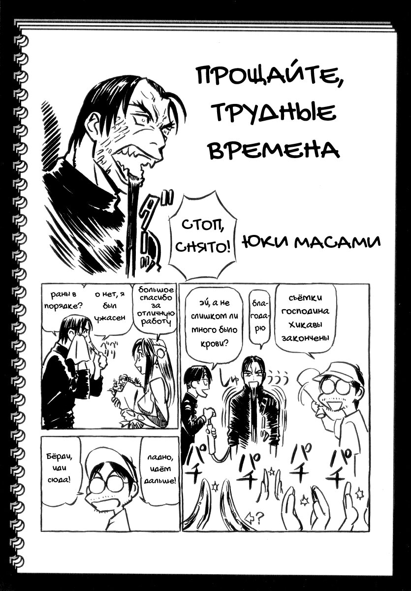 Манга Могучая Берди (вторая версия) - Глава 175.5 Страница 1