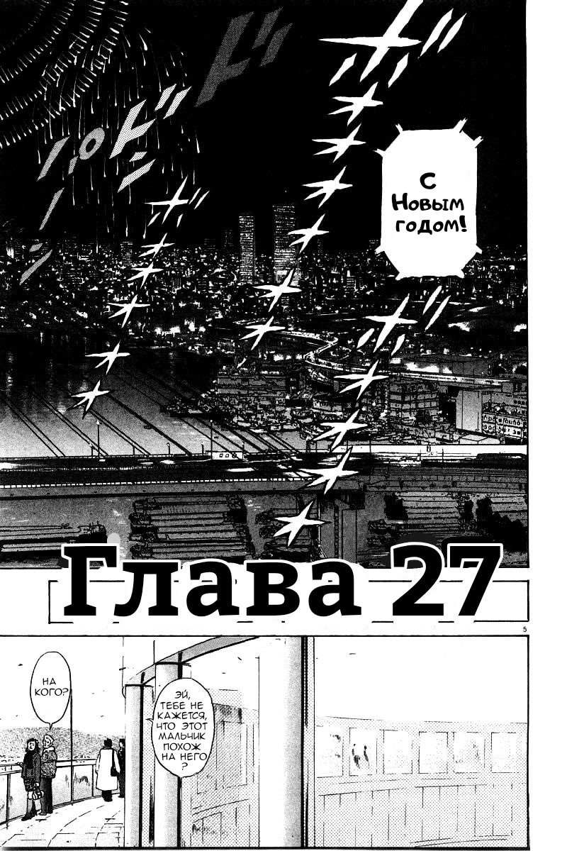 Манга Киичи!! - Глава 27 Страница 5