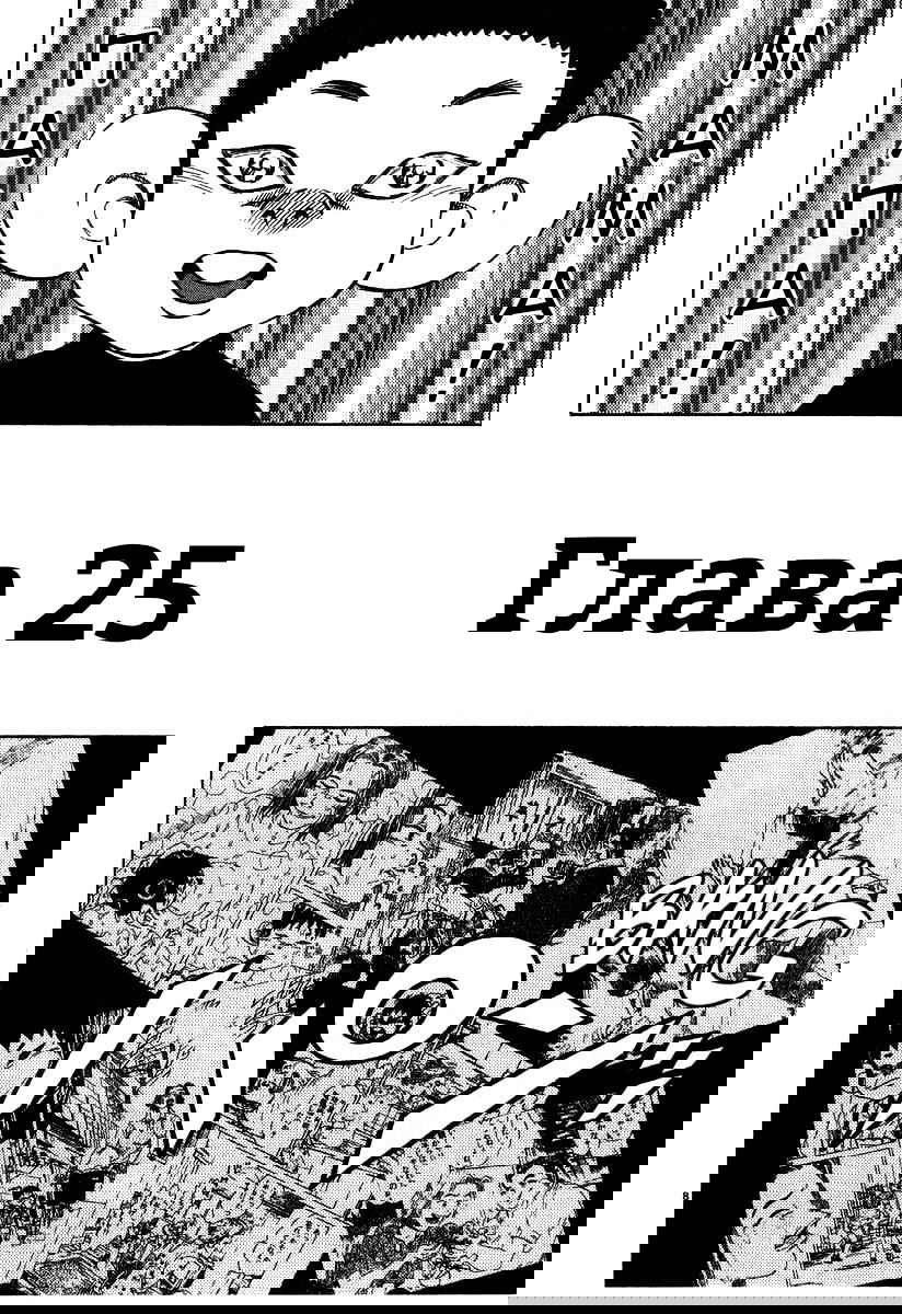 Манга Киичи!! - Глава 25 Страница 8