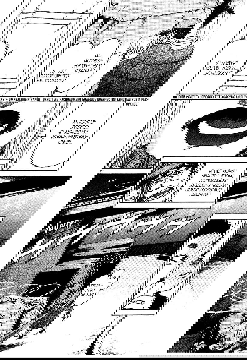 Манга Киичи!! - Глава 24 Страница 2