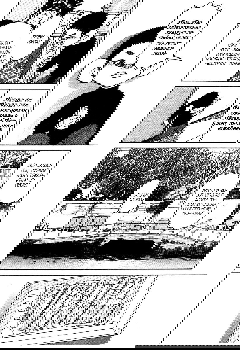 Манга Киичи!! - Глава 23 Страница 6