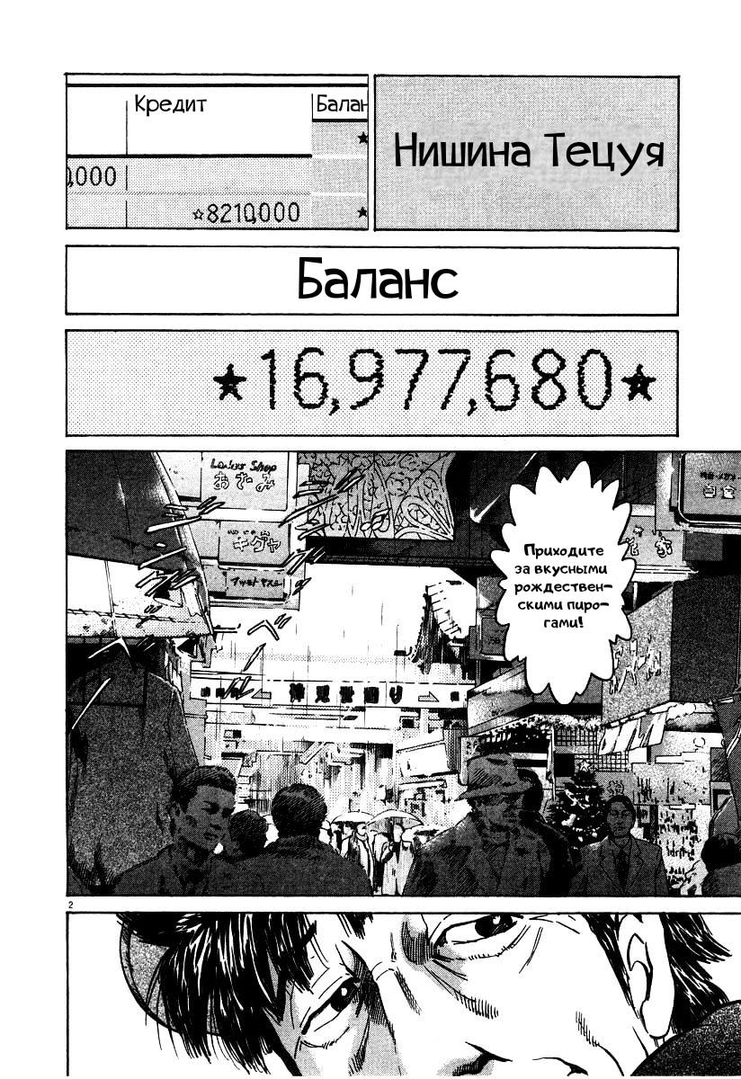 Манга Киичи!! - Глава 20 Страница 2