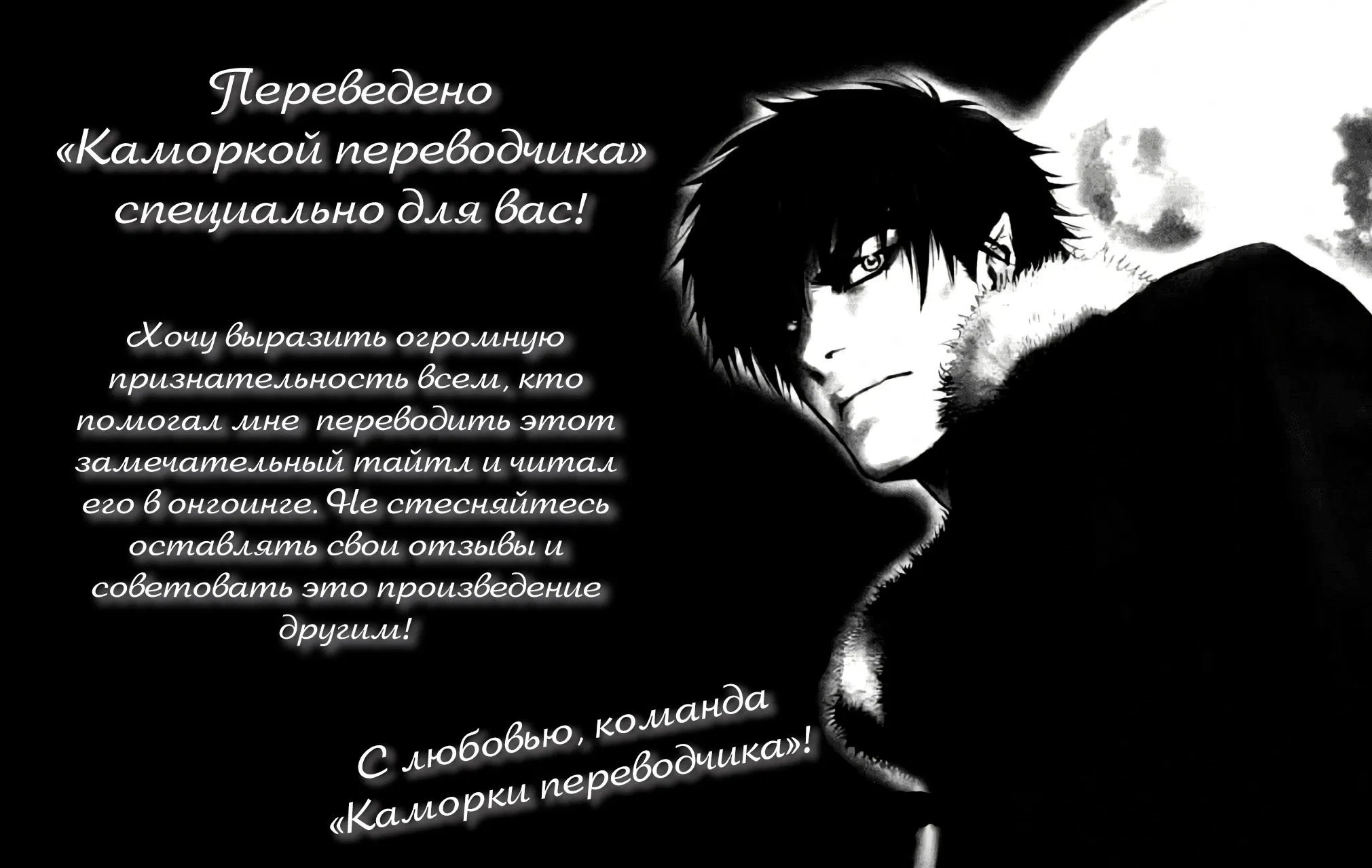 Манга Плач зверей в пустоши - Глава 93 Страница 31