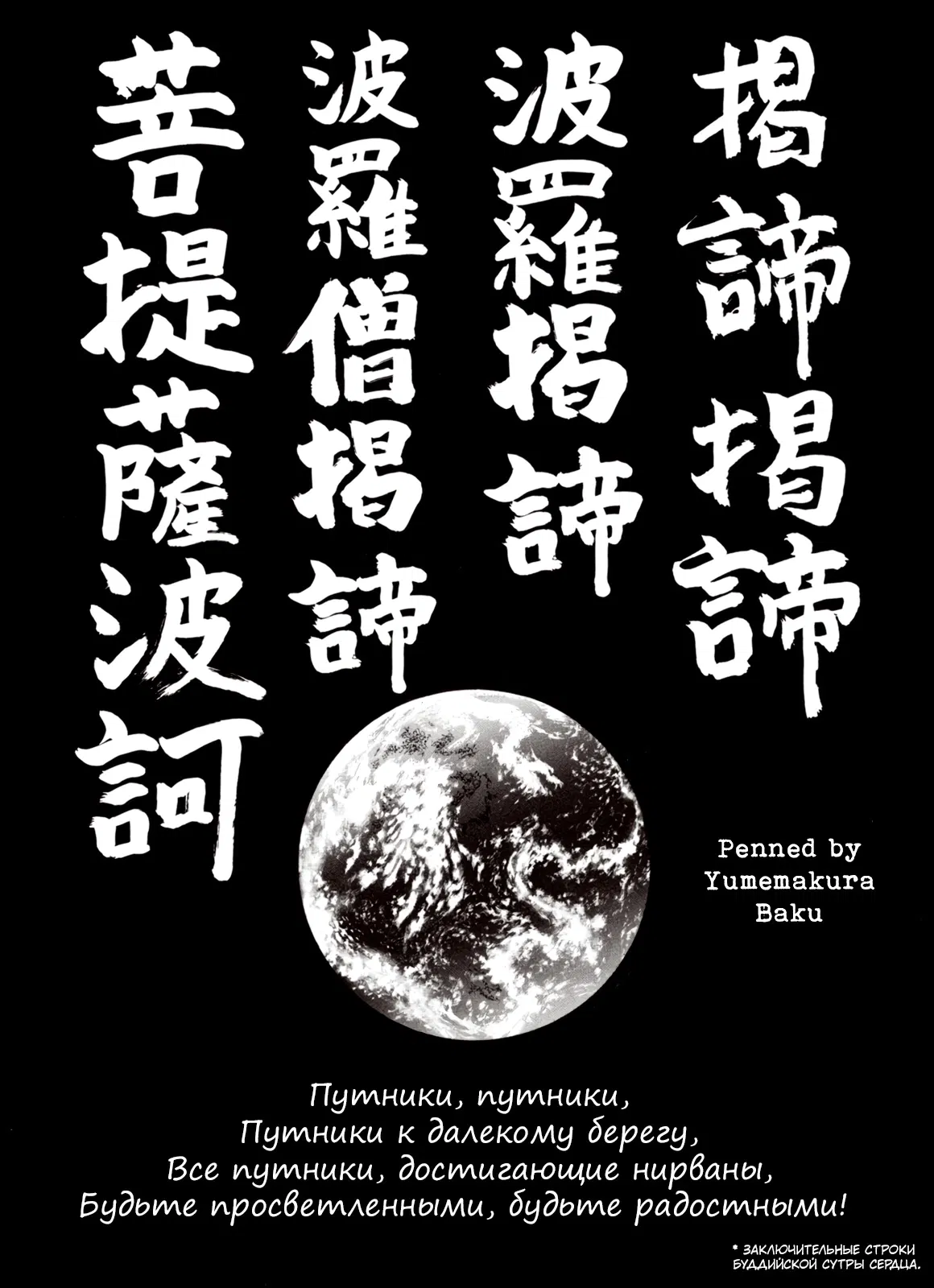 Манга Плач зверей в пустоши - Глава 93 Страница 29