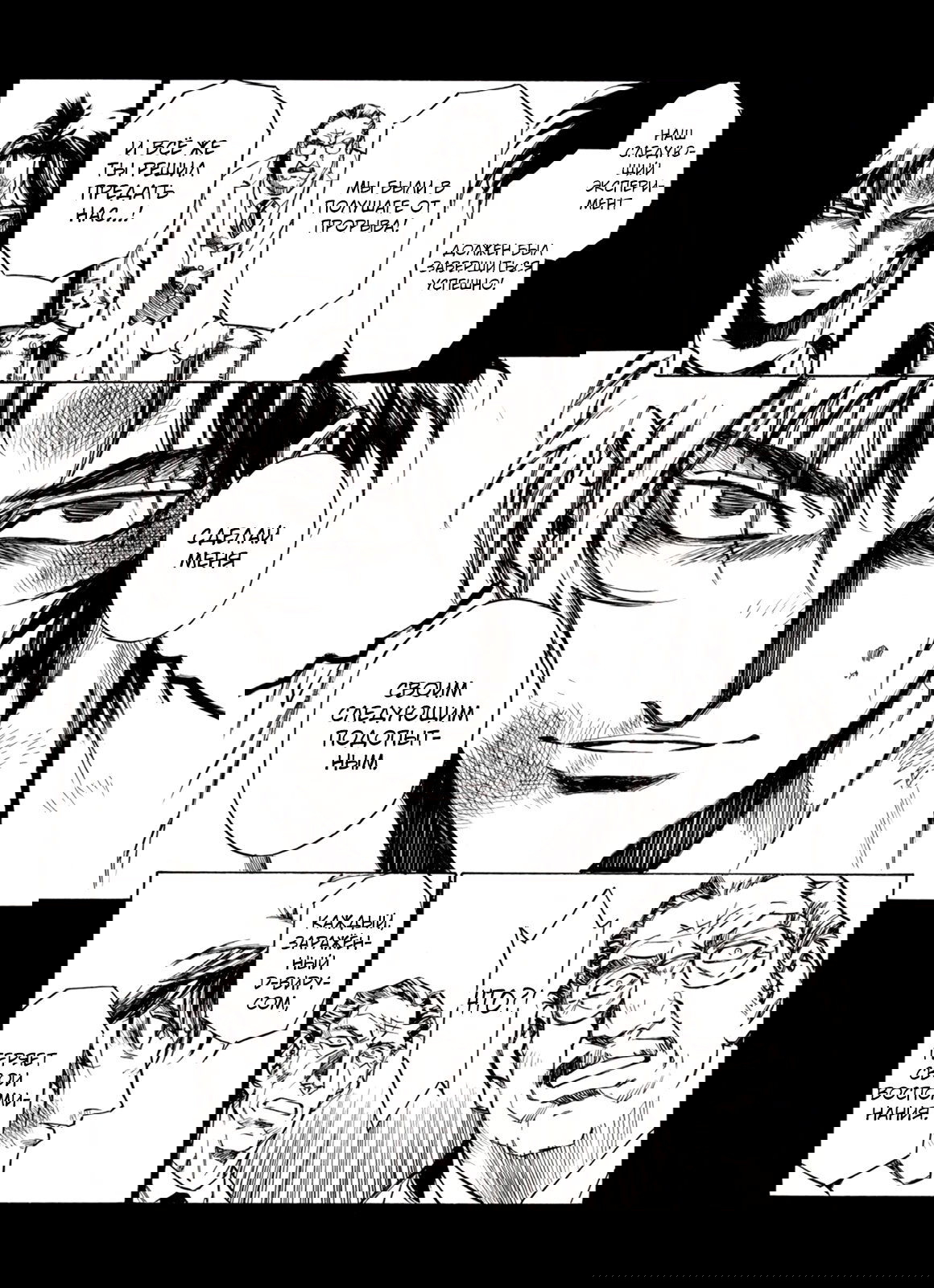 Манга Плач зверей в пустоши - Глава 73 Страница 13