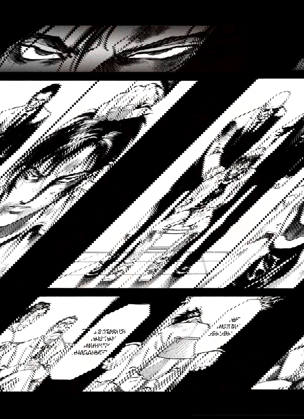 Манга Плач зверей в пустоши - Глава 73 Страница 11