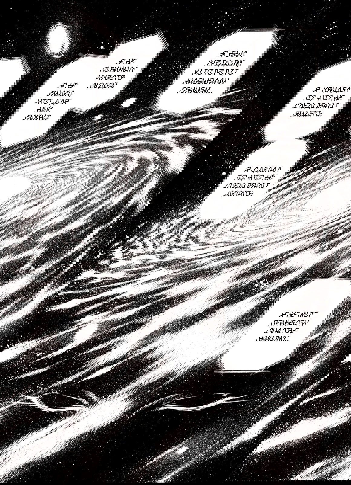 Манга Плач зверей в пустоши - Глава 73 Страница 10