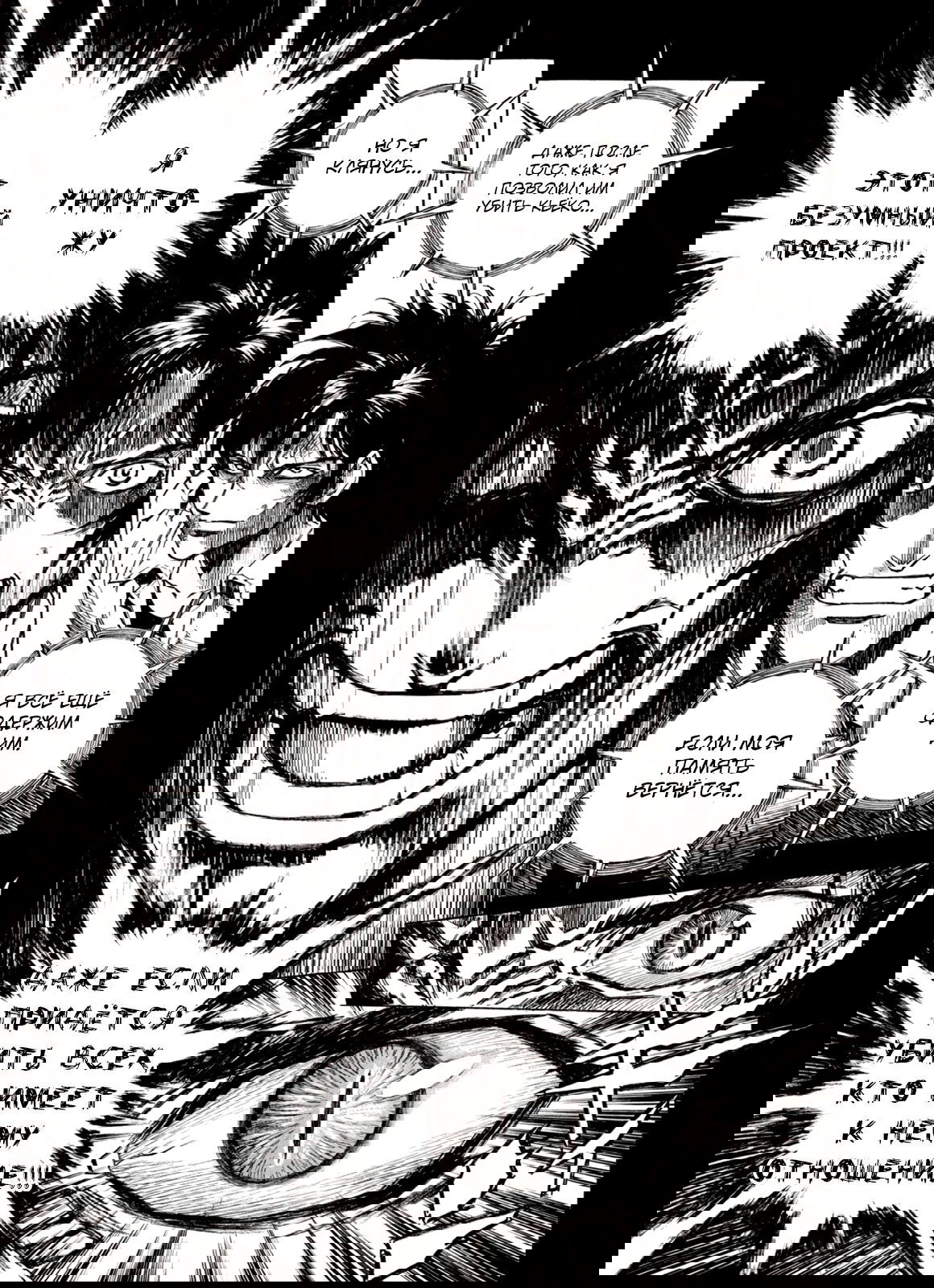 Манга Плач зверей в пустоши - Глава 73 Страница 15