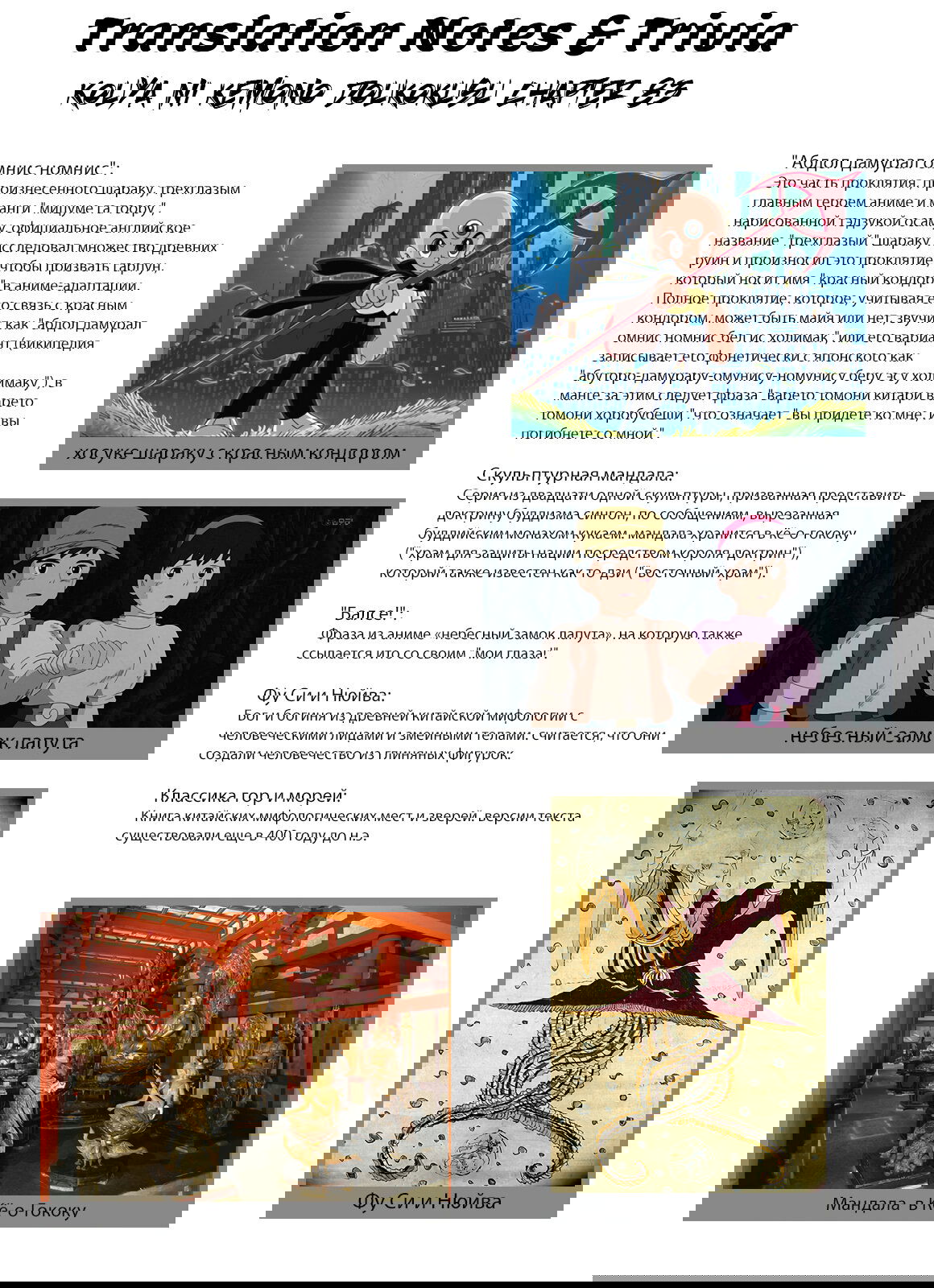 Манга Плач зверей в пустоши - Глава 83 Страница 26