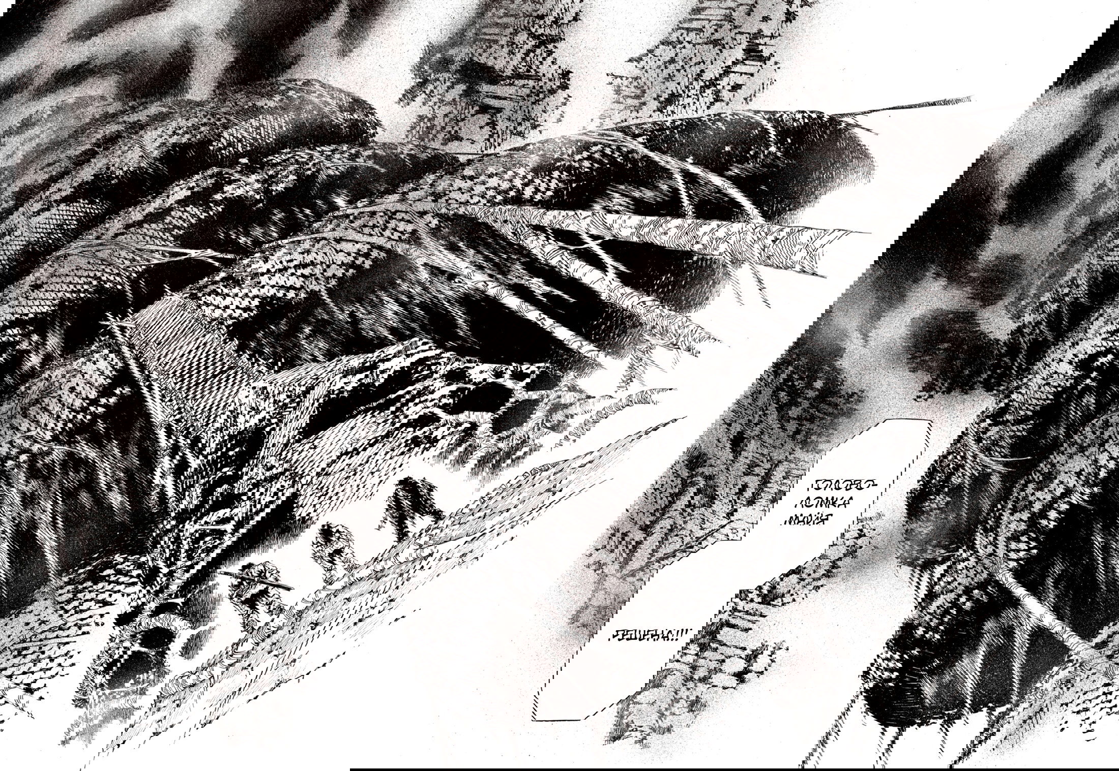 Манга Плач зверей в пустоши - Глава 83 Страница 18