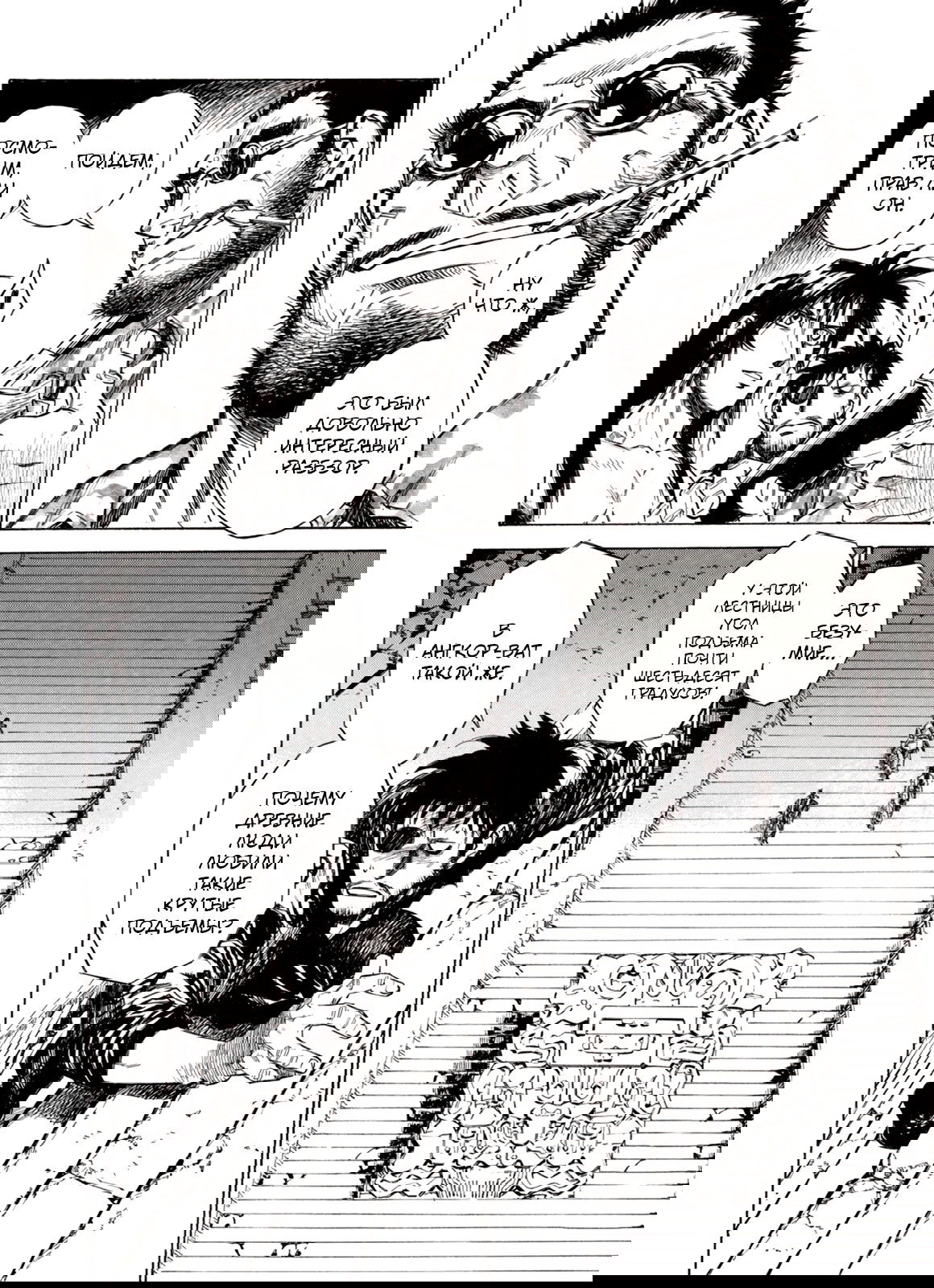 Манга Плач зверей в пустоши - Глава 83 Страница 12