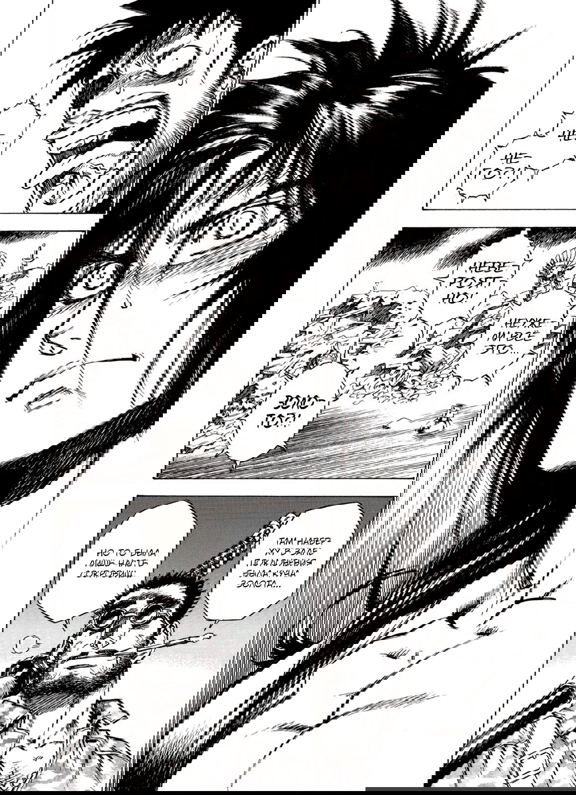 Манга Плач зверей в пустоши - Глава 83 Страница 14