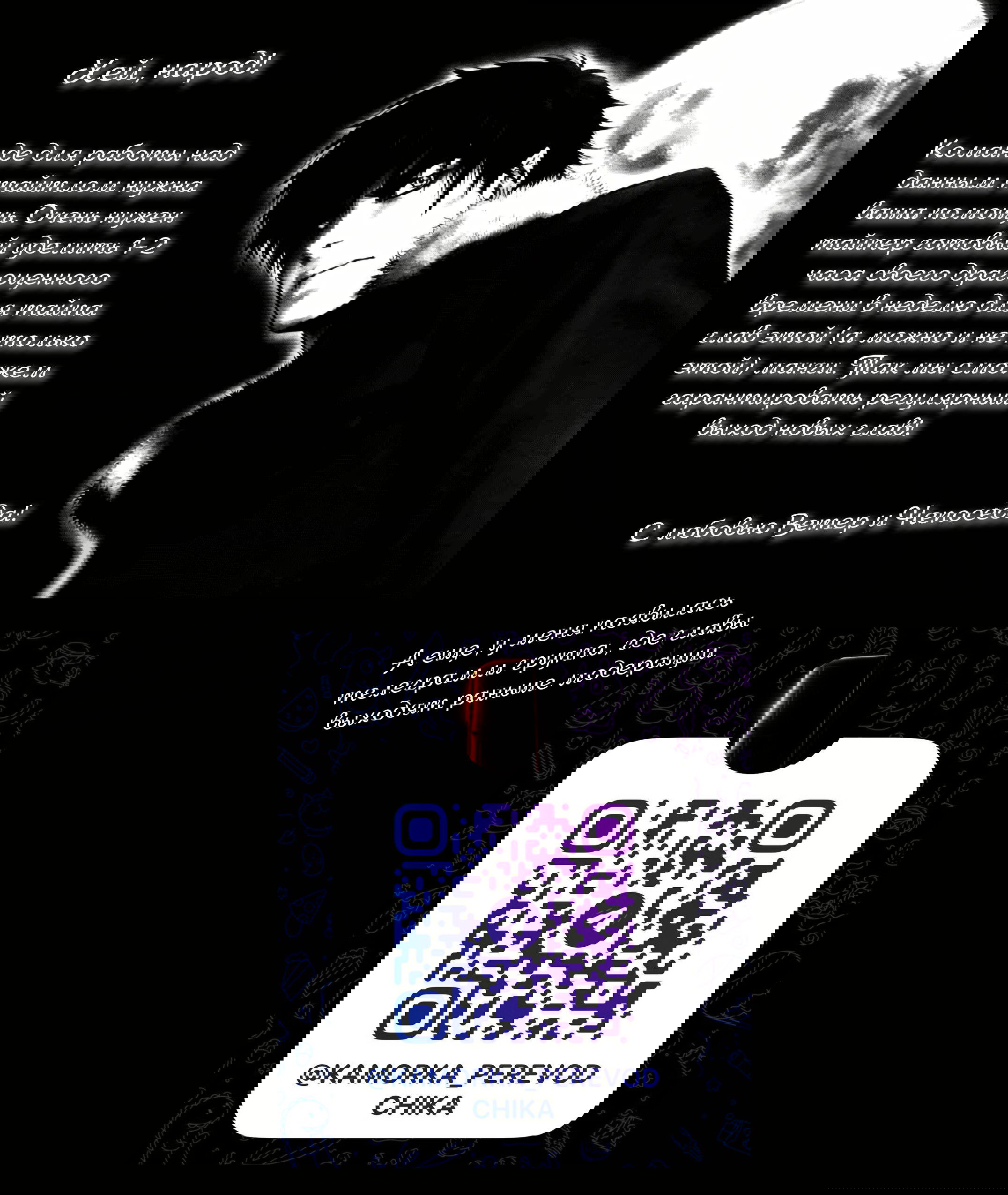 Манга Плач зверей в пустоши - Глава 83 Страница 27