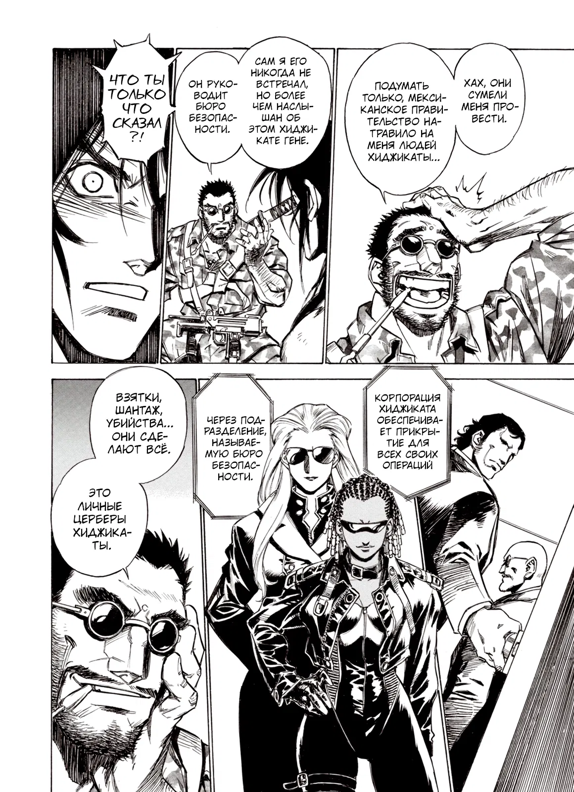 Манга Плач зверей в пустоши - Глава 85 Страница 17