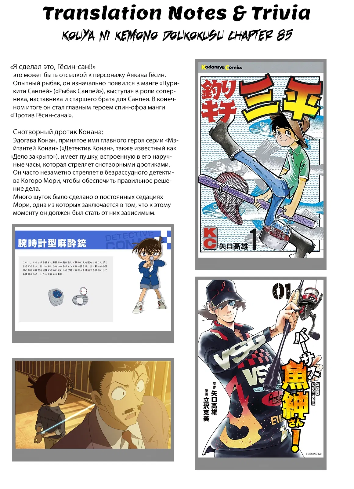 Манга Плач зверей в пустоши - Глава 85 Страница 30