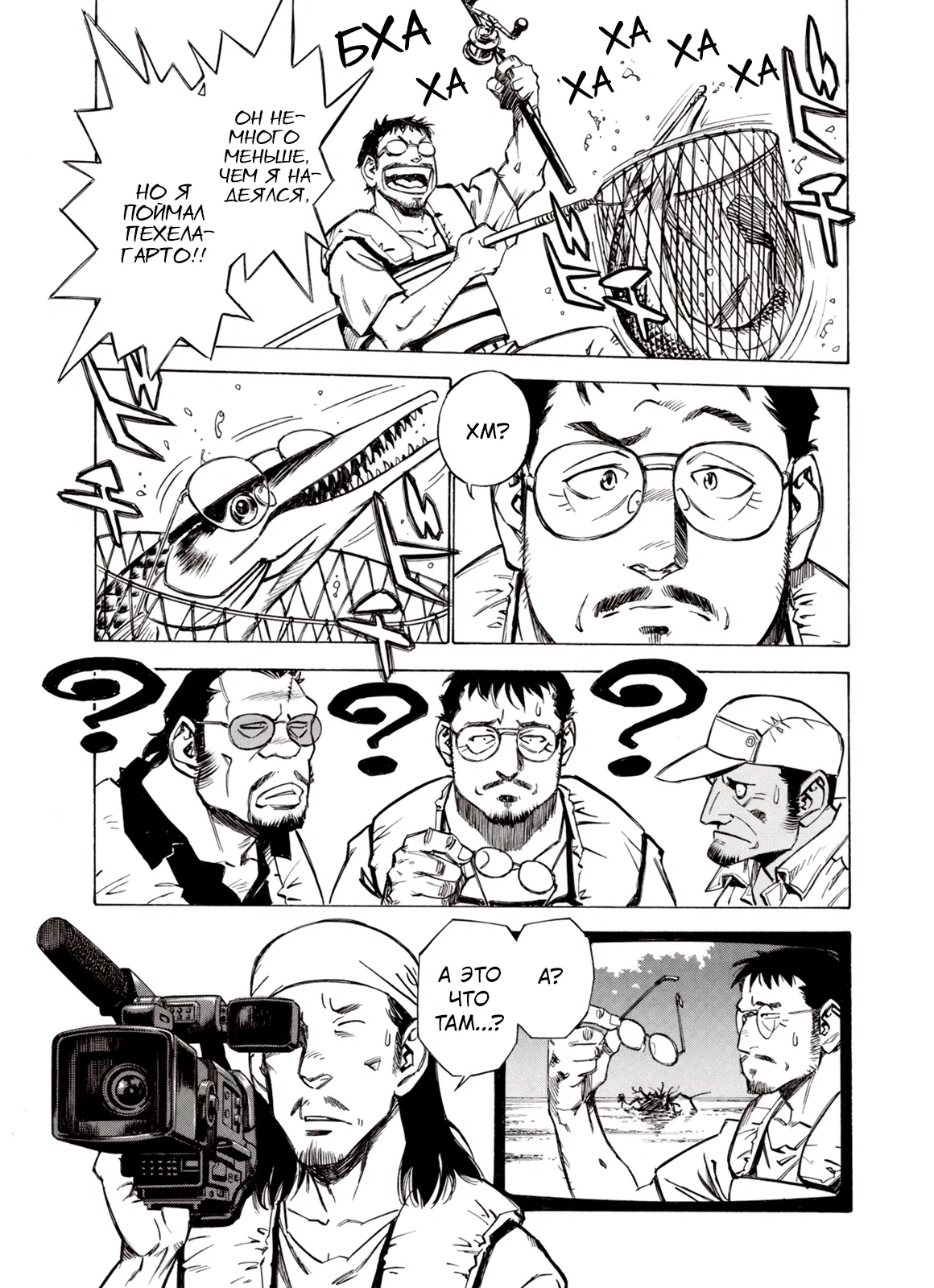 Манга Плач зверей в пустоши - Глава 85 Страница 6