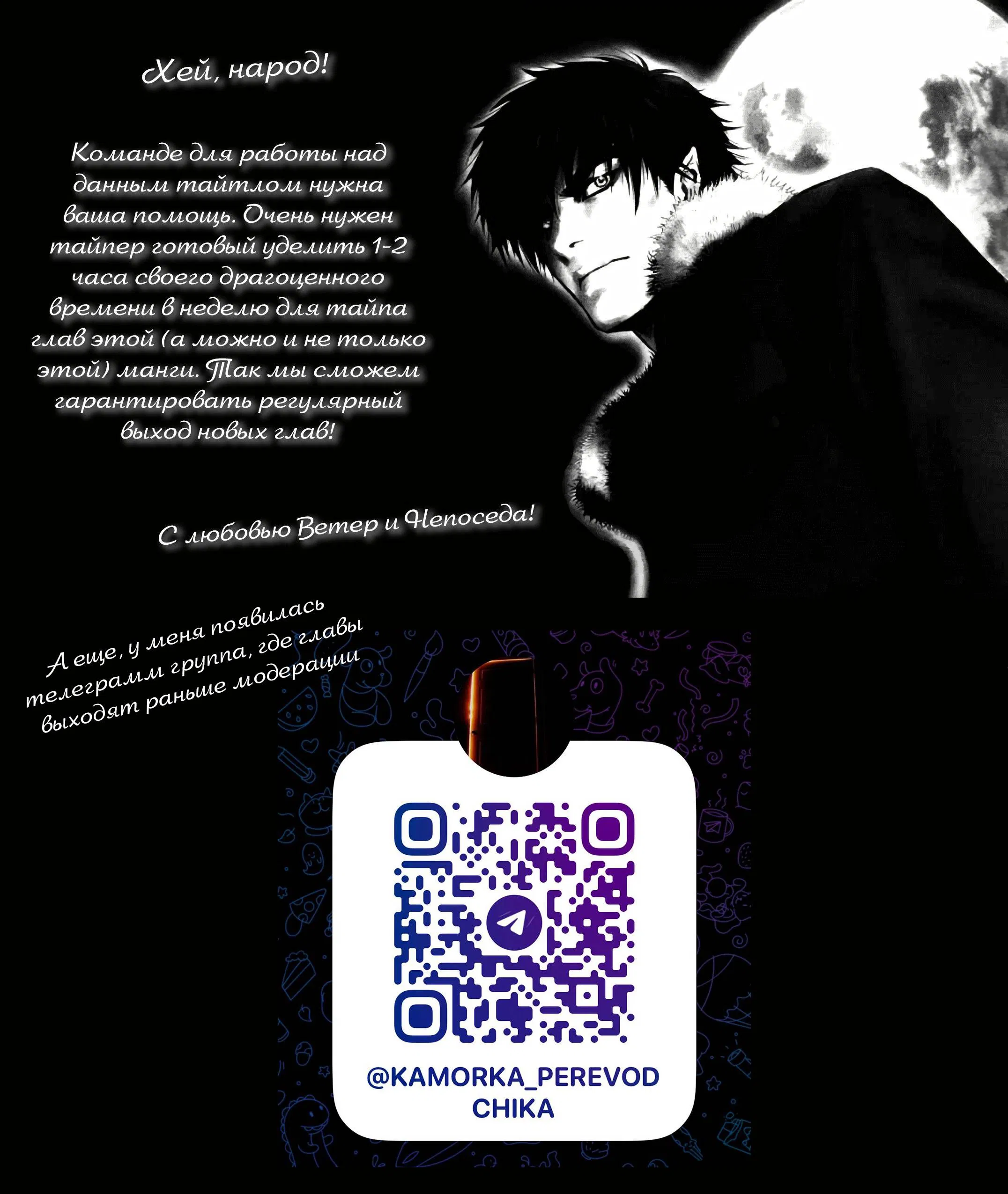 Манга Плач зверей в пустоши - Глава 85 Страница 31