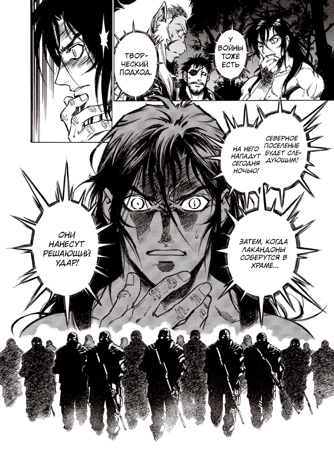 Манга Плач зверей в пустоши - Глава 85 Страница 29