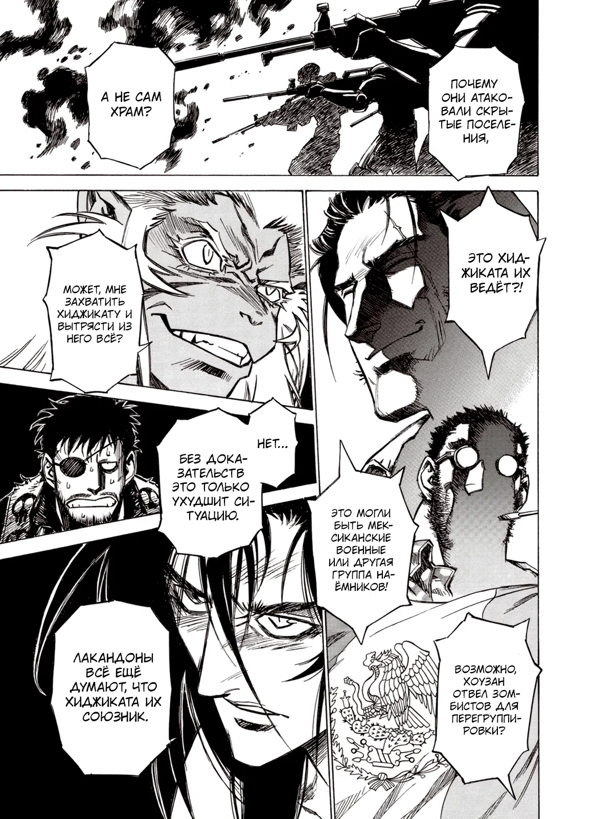 Манга Плач зверей в пустоши - Глава 85 Страница 28