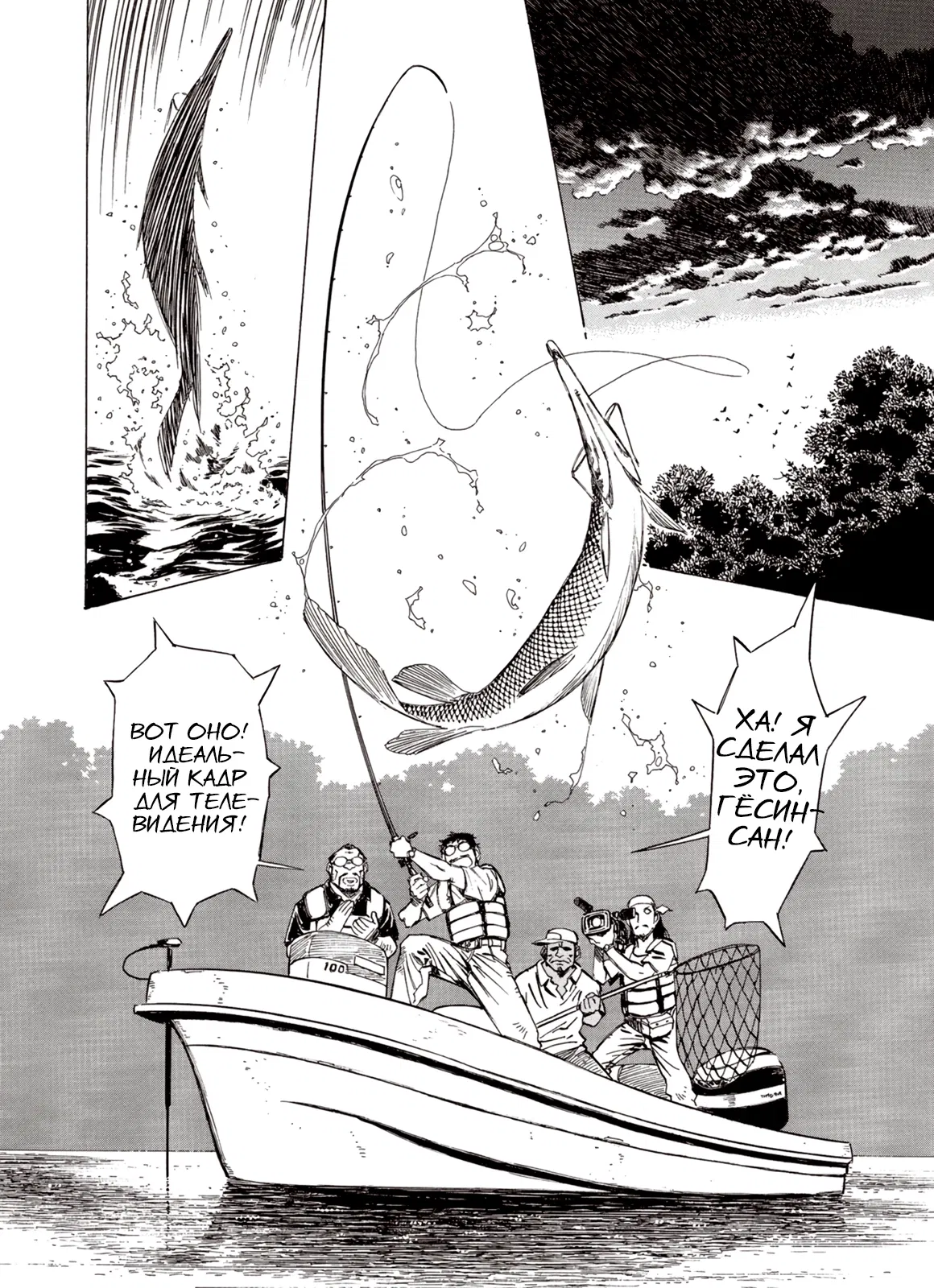 Манга Плач зверей в пустоши - Глава 85 Страница 5