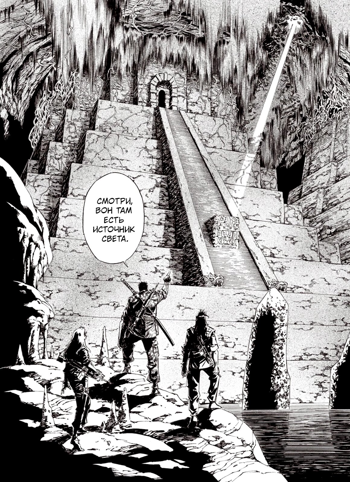 Манга Плач зверей в пустоши - Глава 87 Страница 21