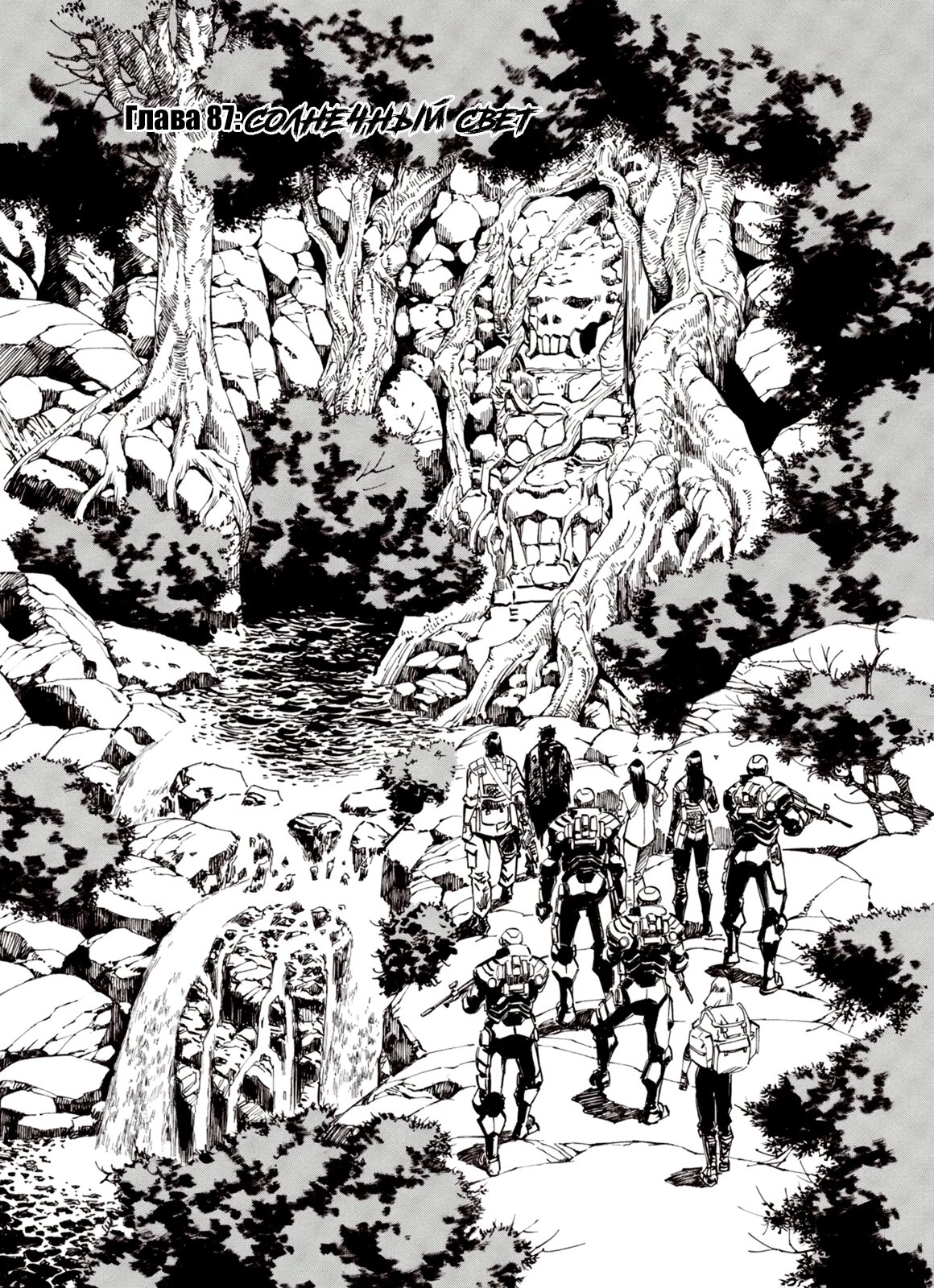 Манга Плач зверей в пустоши - Глава 87 Страница 2